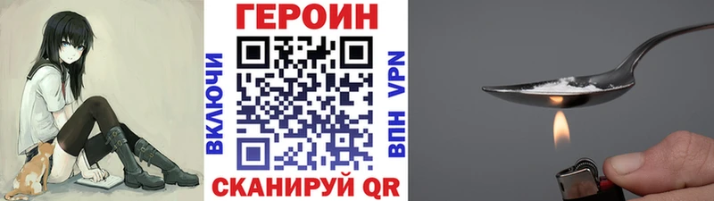 Купить где  Бронницы  ГЕРОИН VHQ 