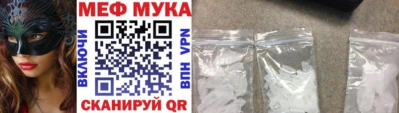 Меф мука  Купить закладки  Бронницы 